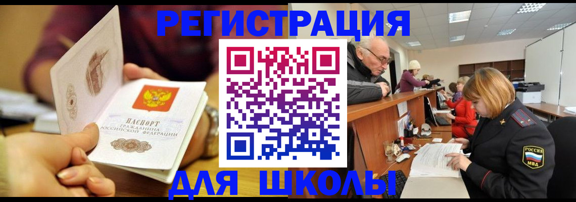 временная прописка в Невьянске