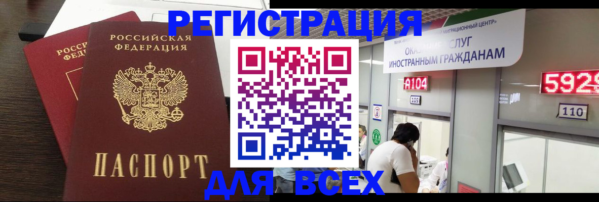 прописка от собственника в Невьянске