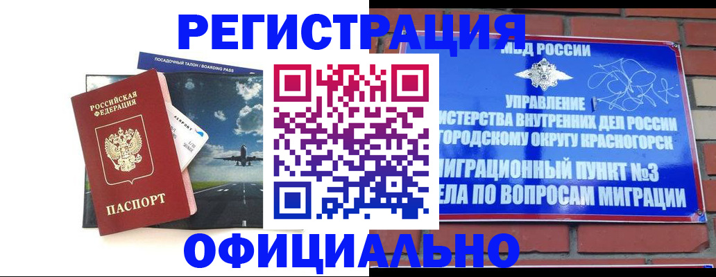 прописка для военкомата в Невьянске