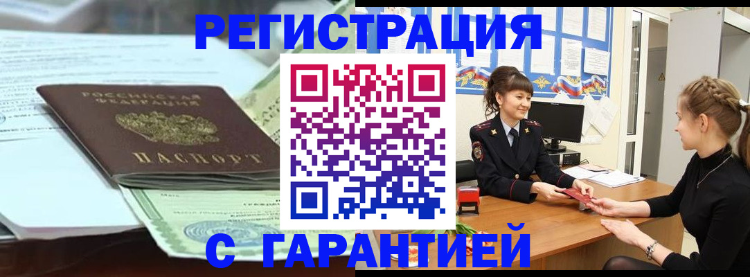 прописка от собственника в Невьянске