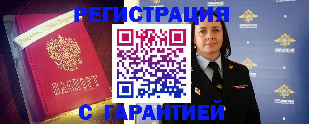 временная регистрация собственник в Невьянске